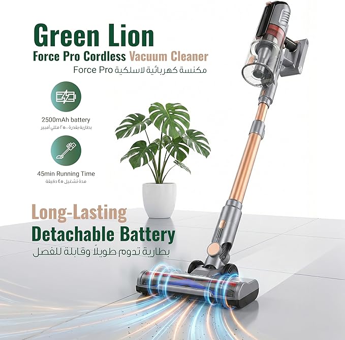 Green Lion Force Pro مكنسة لاسلكية